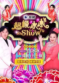 声入人心